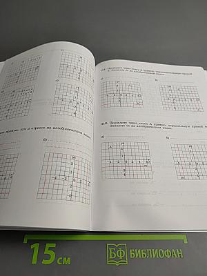 Алгебра. Рабочая тетрадь. 7 класс