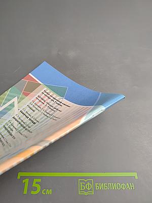 Алгебра. Рабочая тетрадь. 7 класс