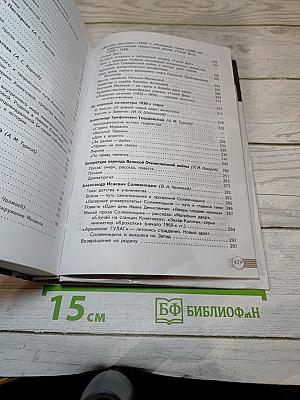 Русский язык. Литература. 11 класс. В двух частях. Часть 2