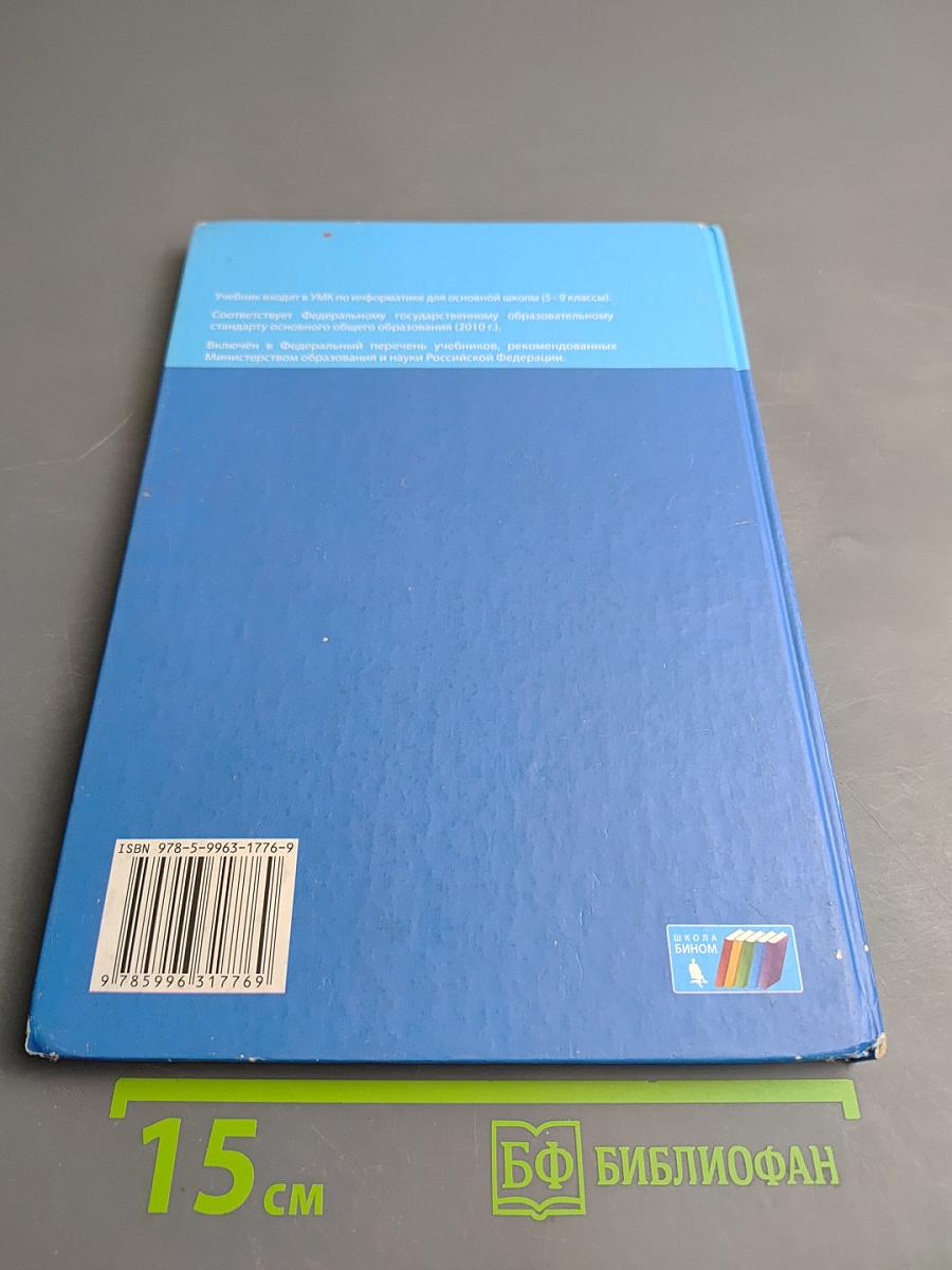 Информатика для 8 класса