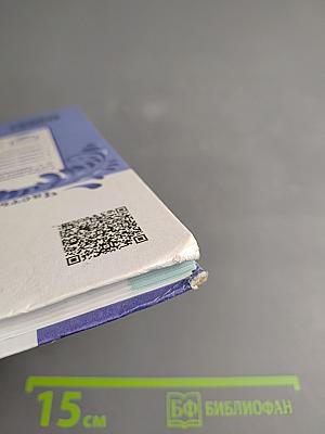 Русский язык 5 класс. Часть 2