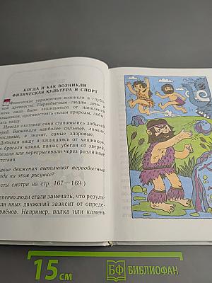 Физическая культура 1-4 классы