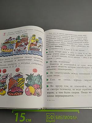 Физическая культура 1-4 классы