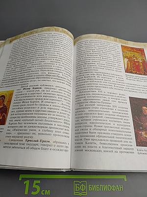 История России XVI – конец XVII века, 7 класс