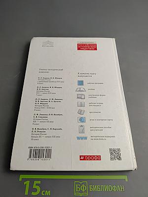 История России XVI – конец XVII века, 7 класс