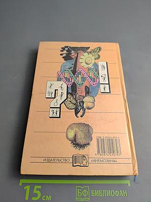 Биология. Сборник тестов, задач и заданий с ответами