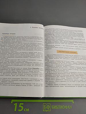 Физическая культура 5-7 классы