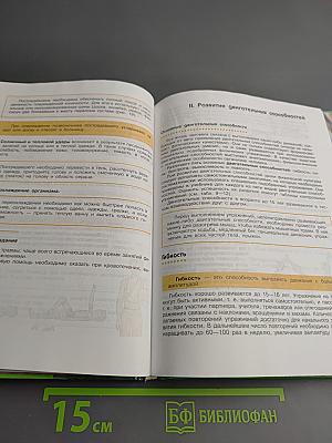 Физическая культура 5-7 классы