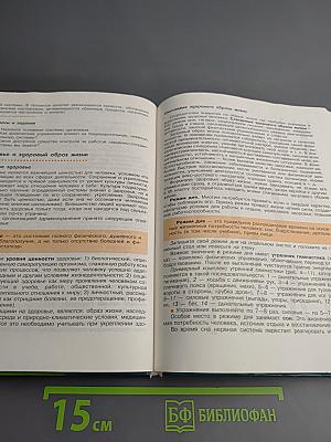 Физическая культура для 5-7 классов