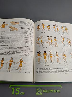 Физическая культура для 5-7 классов