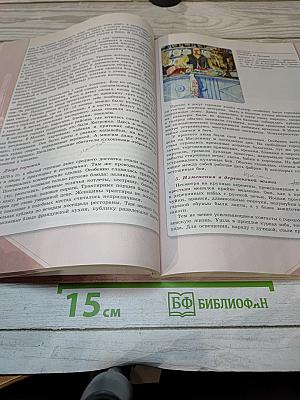 История России. 9 класс. Часть 2