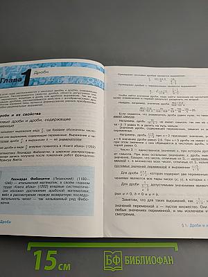 Алгебра. 8 класс. Углублённый уровень