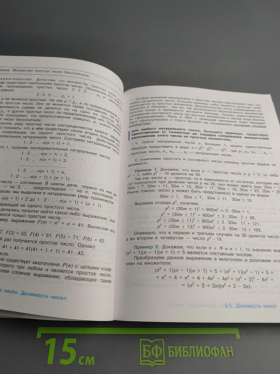 Алгебра. 8 класс. Углублённый уровень