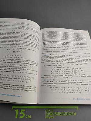 Алгебра. 8 класс. Углублённый уровень