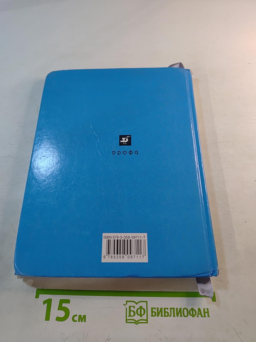 Физика 8 класс