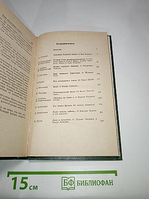 Люди молчаливого подвига. Очерки о разведчиках