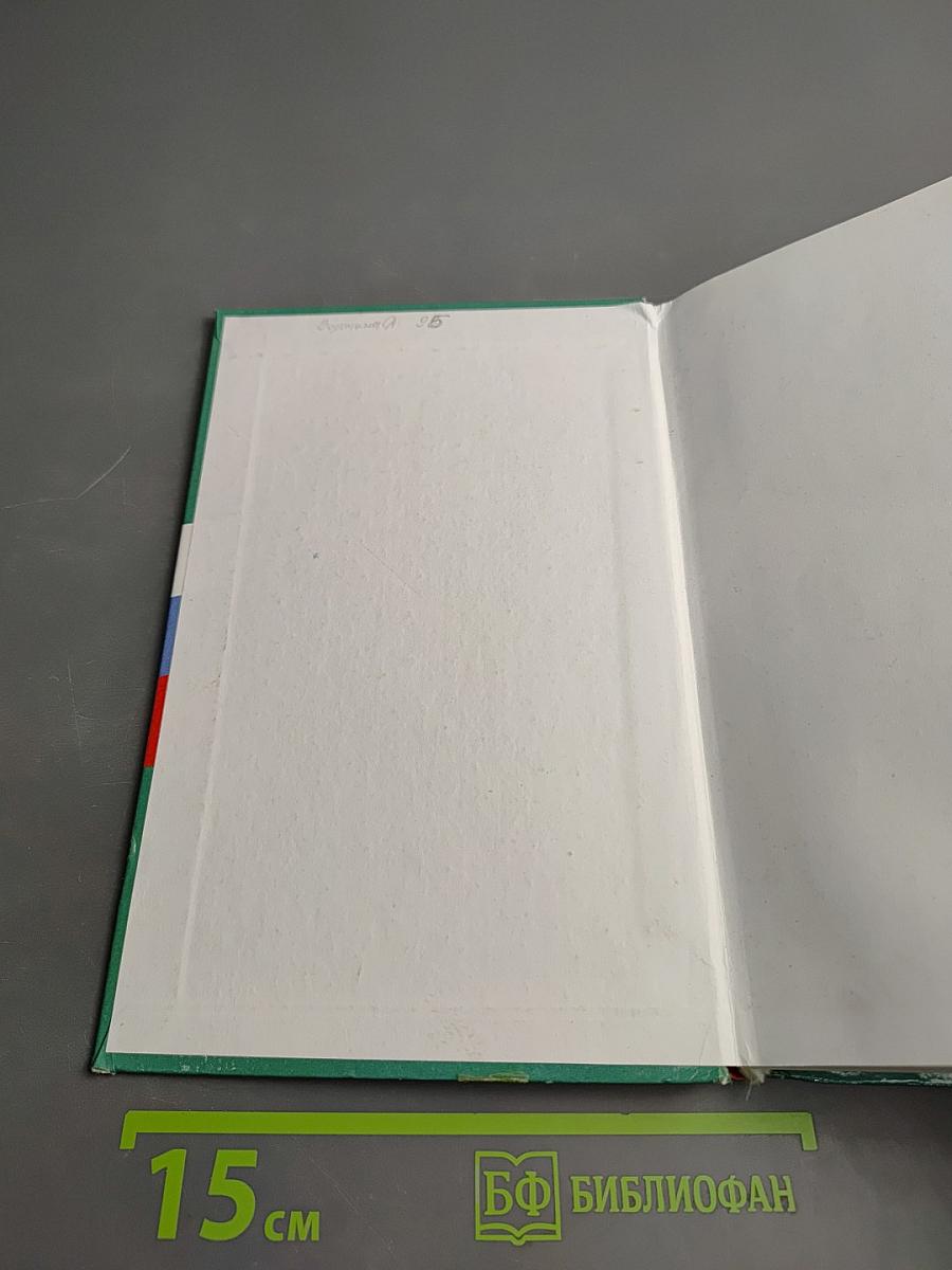 Обществознание 9 класс