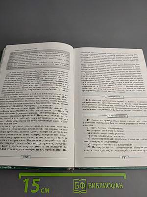 Обществознание 9 класс