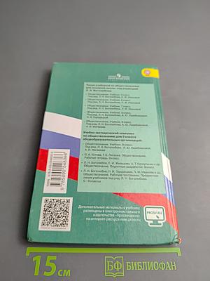 Обществознание 9 класс