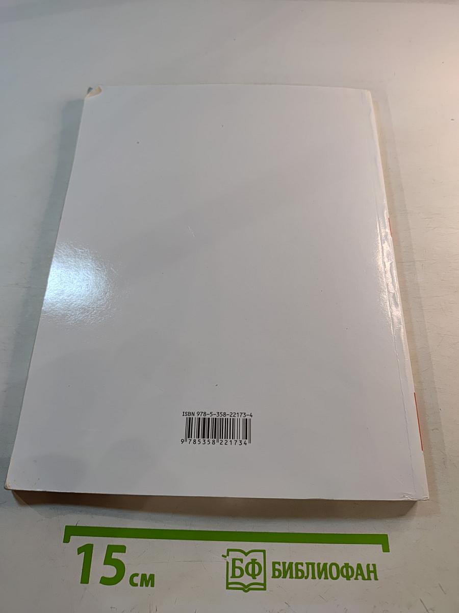 Окружающий мир 3 класс Часть 2