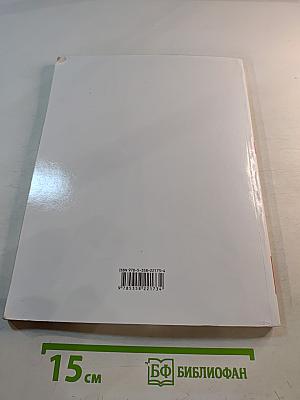 Окружающий мир 3 класс Часть 2