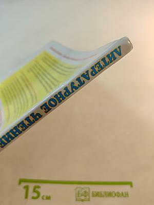 Литературное чтение 3 класс Часть 1