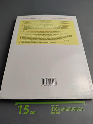 Математика 2 класс Часть 2