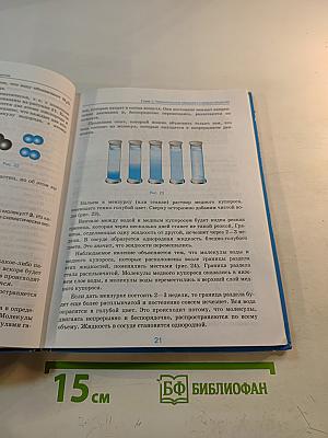 Физика 7 класс