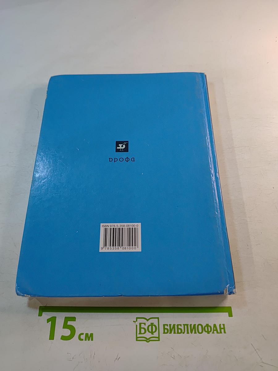 Физика 7 класс