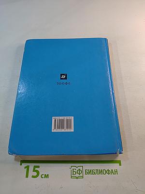 Физика 7 класс