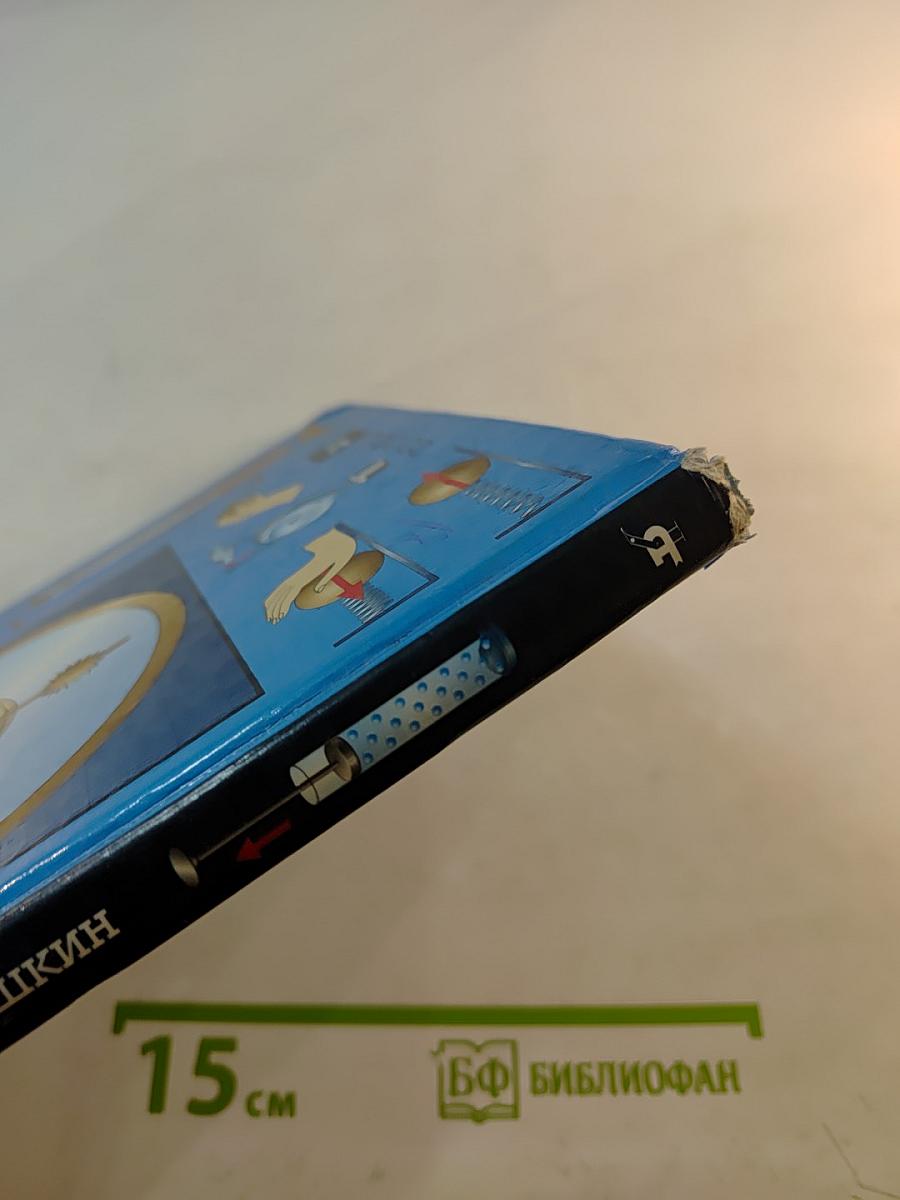 Физика 7 класс