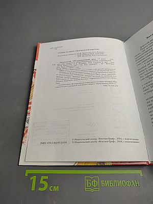 Технология. Обслуживающий труд. 6 класс