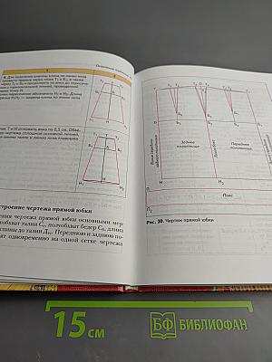 Технология. Обслуживающий труд. 6 класс