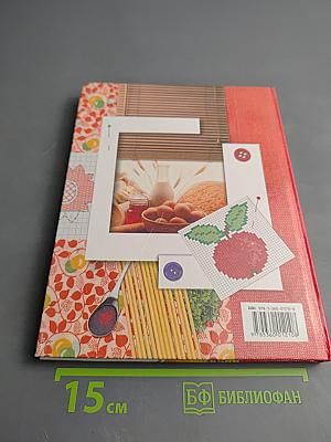 Технология. Обслуживающий труд. 6 класс