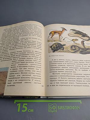 Природоведение, учебник для 3, 5 классов