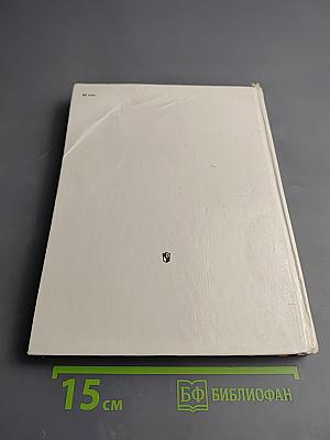 Природоведение, учебник для 3, 5 классов