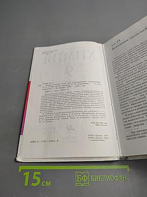 Химия 9 класс