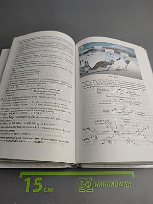 Химия 9 класс