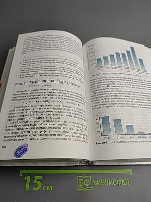 Химия 9 класс