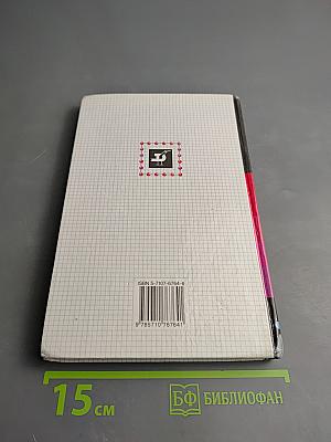 Химия 9 класс