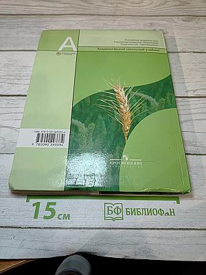 Биология. Общая биология. 10-11 классы. Часть 1