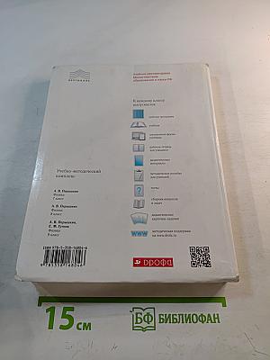 Физика 9 класс