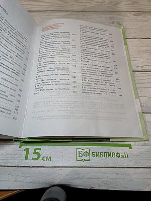 Биология. Общая биология. 10-11 классы. Часть 1