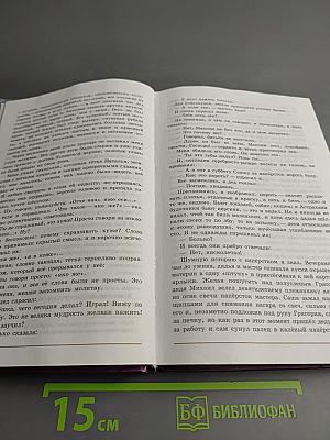 Литература 7 класс Часть 2