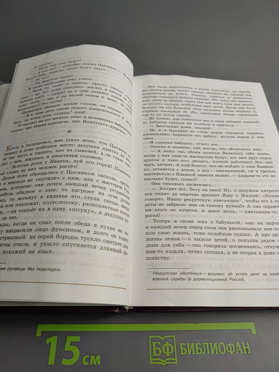 Литература 7 класс Часть 2