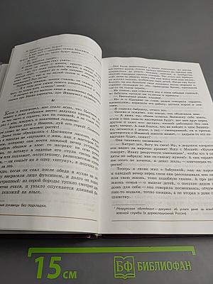 Литература 7 класс Часть 2