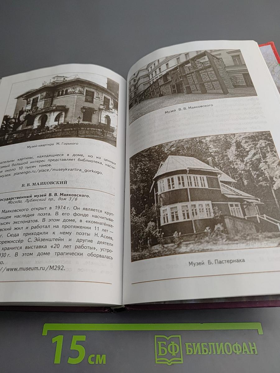 Литература 7 класс Часть 2