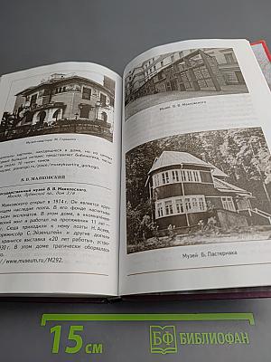 Литература 7 класс Часть 2