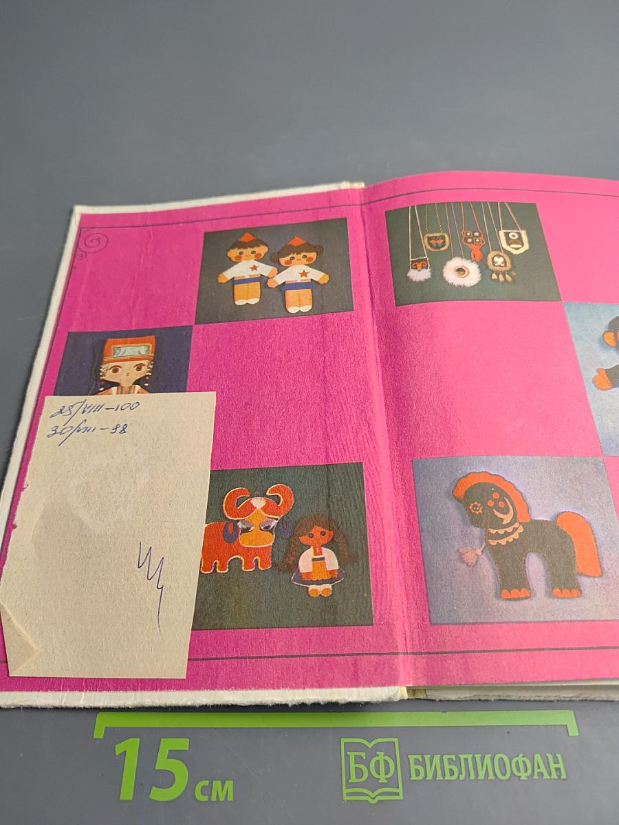 Кружок изготовления игрушек-сувениров