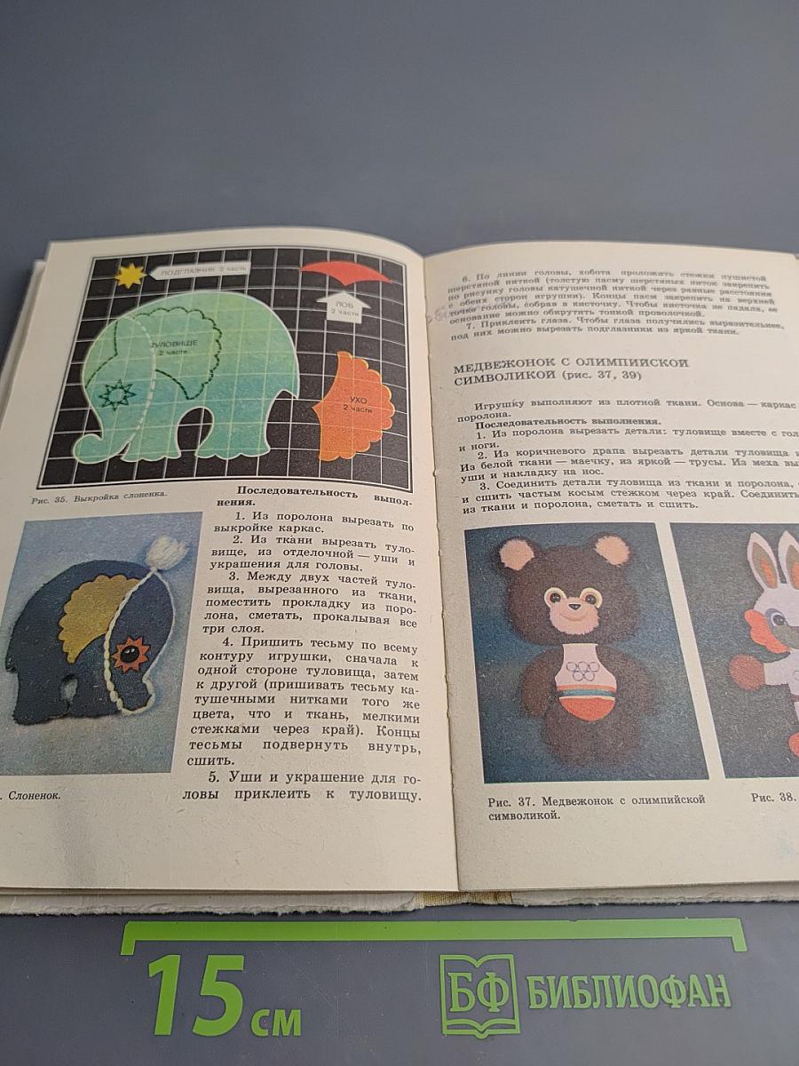 Кружок изготовления игрушек-сувениров